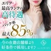頑張れば頑張るだけお給料が上がるシステムを採用していますのサムネイル