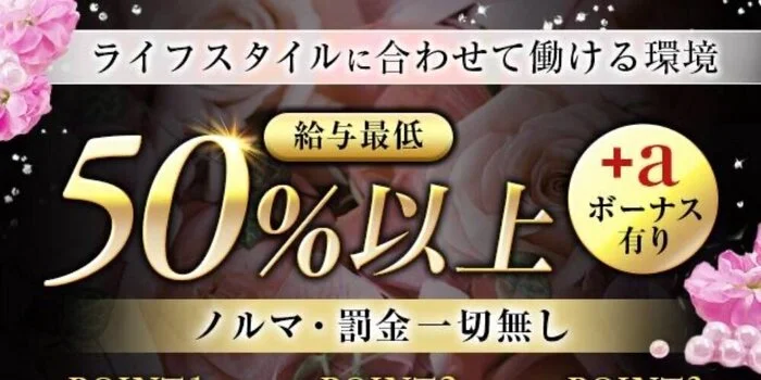 宮崎メンズエステspiritの求人募集イメージ