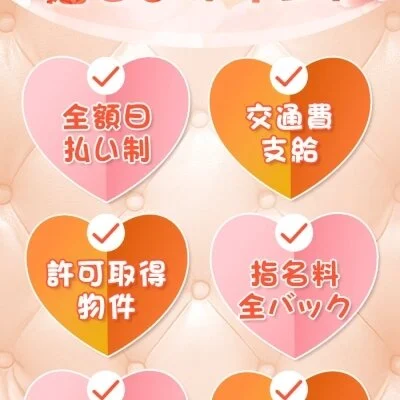 癒しサロン Secret Roomのメリットイメージ(1)