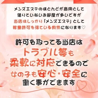 癒しサロン Secret Roomのメリットイメージ(3)