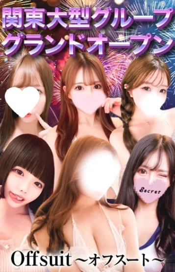 エリア集客力NO1!