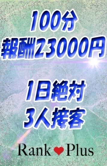 セラピスト様大募集
