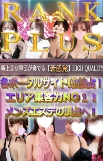 エリア集客力NO1!