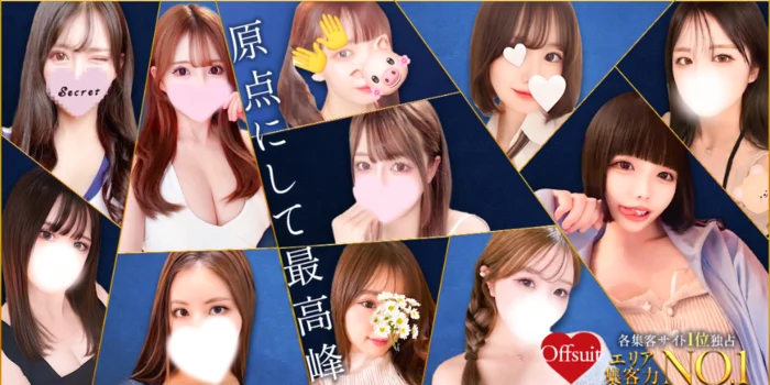 Offsuit~オフスート~ 大宮/浦和/赤羽メンズエステの求人募集イメージ