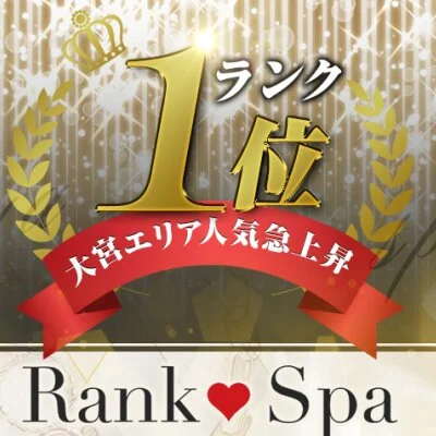 RankSpa 大宮/浦和/赤羽メンズエステ　ランクスパのメリットイメージ(1)