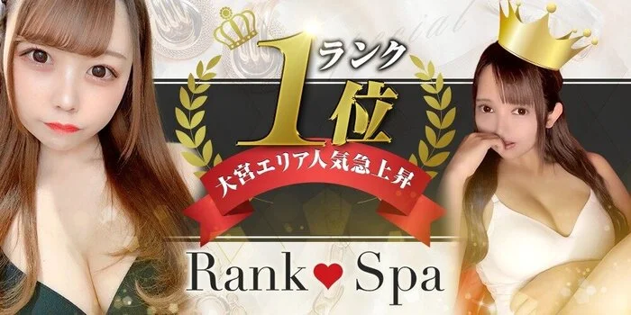 RankSpa 大宮/浦和/赤羽メンズエステ　ランクスパ