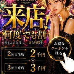 6月限定✨🎉リピーター様 割引イベント...