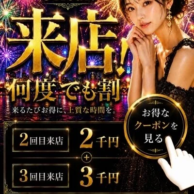 残り3日‼️6月限定✨🎉リピーター様 割引イベント✨🎉