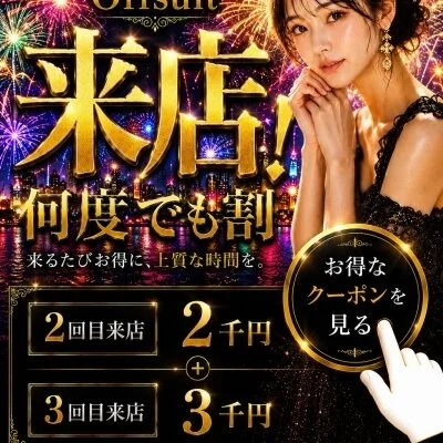 🚨【最終日】✨🎉リピーター様 割引イベント開催中✨🎉