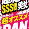 👑ラン