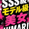 👑ヒマリ