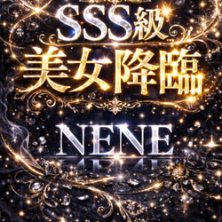 ⚠4/22 出勤速報⚠👑ネネさん