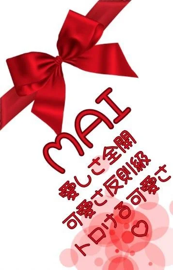体験入店👑マイ