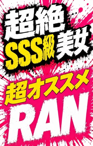👑ラン