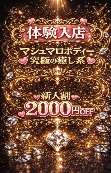 👑体験入店リオ