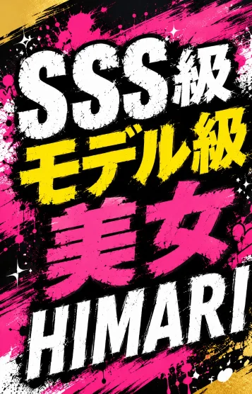 👑ヒマリ