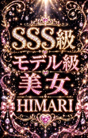 👑ヒマリ