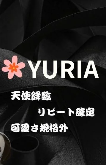 👑ユリア