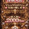 👑体験入店リオ