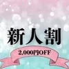 体験入店👑マイ