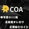 👑コア
