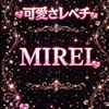👑ミレイ