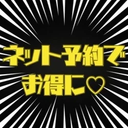 FAIRYネット予約限定♡1.000円OFF