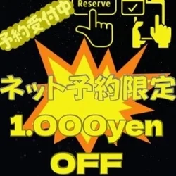 FAIRYネット予約限定♡1.000円...