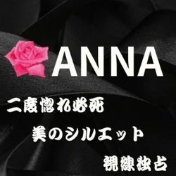 FAIRY自慢の視線釘付けアンナさん本日12時出勤です♡