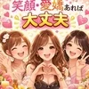 🩷🩷🩷笑顔＆愛嬌🩷🩷🩷のサムネイル