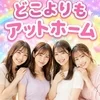アットホーム♡のサムネイル