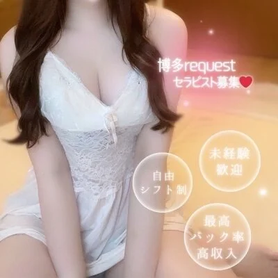 リクエストのメリットイメージ(4)