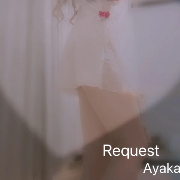 ありがと