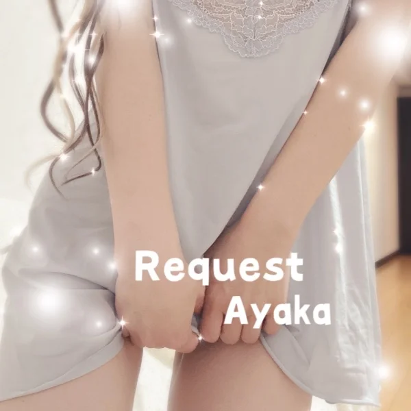 お礼