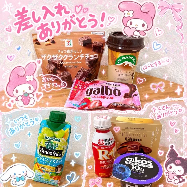 お礼💌💭