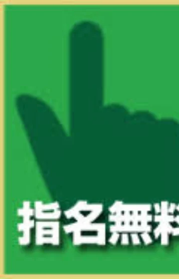 ⭐新人　ペカ⭐