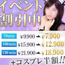 ✨春の割引＆指名無料キャンペーン開催中...