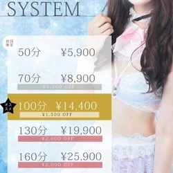 ⭐初回限定⭐50分5900円でご案内中...