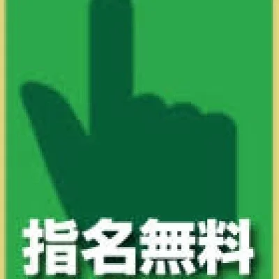 ⭐春のキャンペーン⭐指名料無料でご案内中⭐50分5900円～