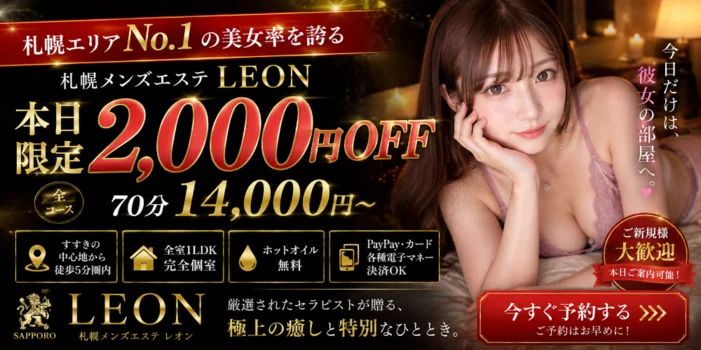 LEON