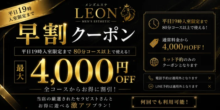 LEON