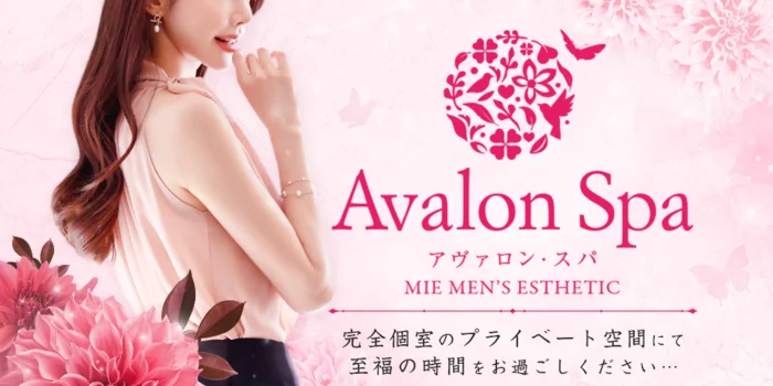 Avalon Spa