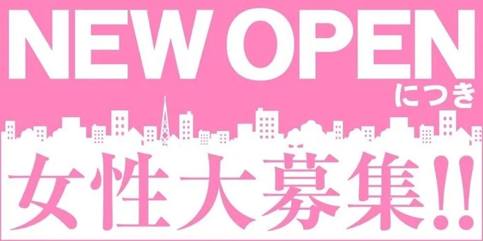 柏★エステマジックの求人募集イメージ