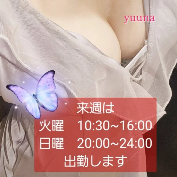 出勤予定