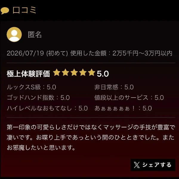 ありがとうございます🫶🏻✨