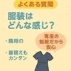 最初の制服はお店がご用意します👗✨のサムネイル