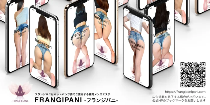 FRANGIPANI フランジパニ