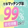 派遣の人気店で働きませんか✨のサムネイル