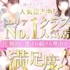新大阪メンズエステ Checkmate（チェックメイト）