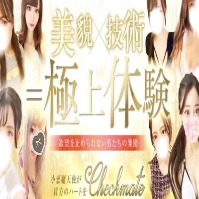 checkmate 新大阪・西中島ルーム